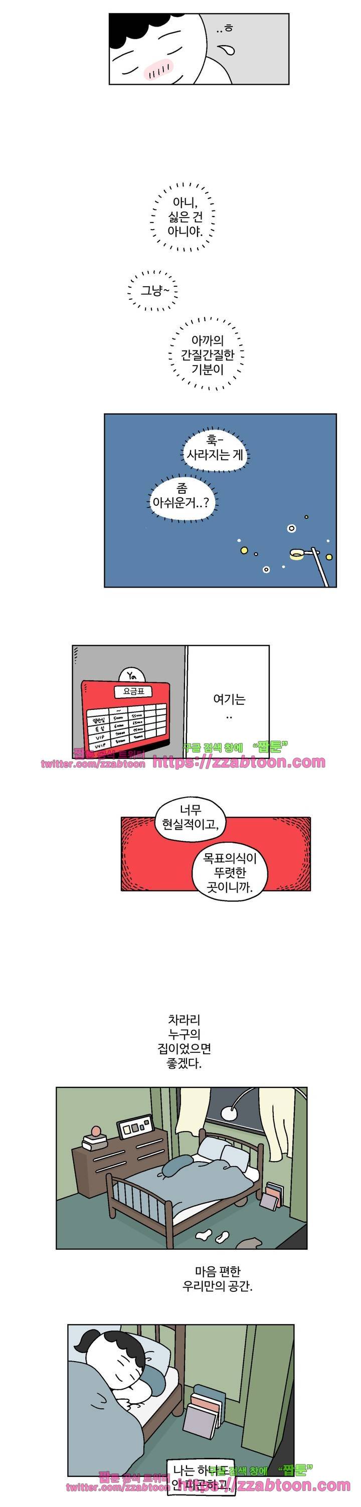 가고싶다 6화 9