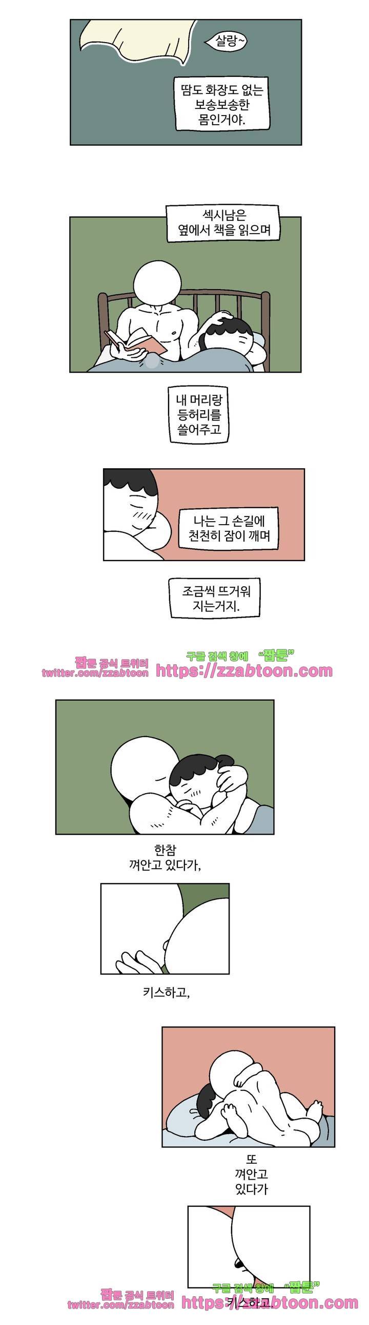 가고싶다 6화 10