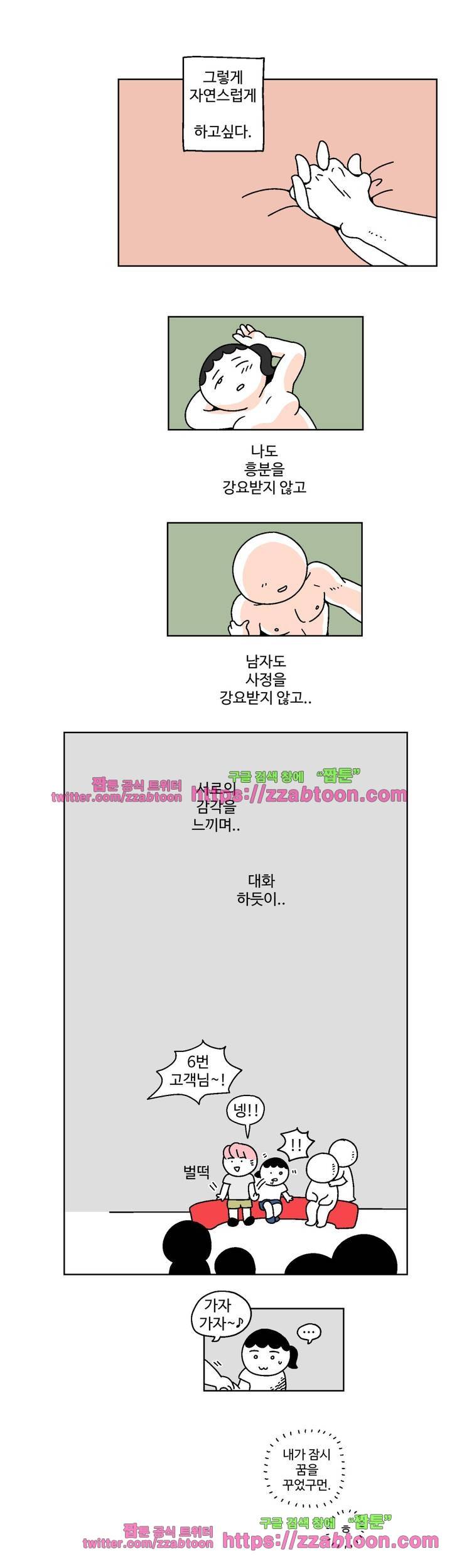 가고싶다 6화 11