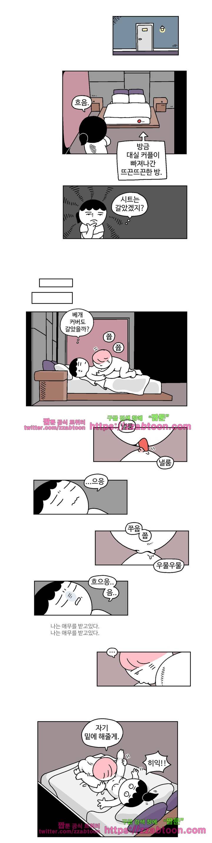가고싶다 6화 12