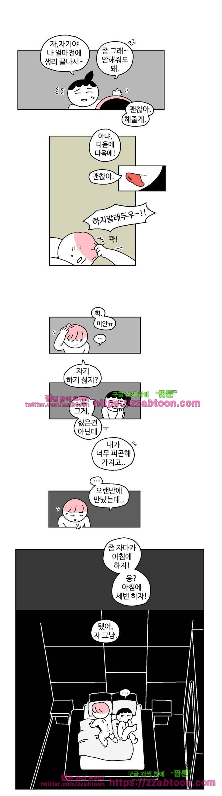 가고싶다 6화 13
