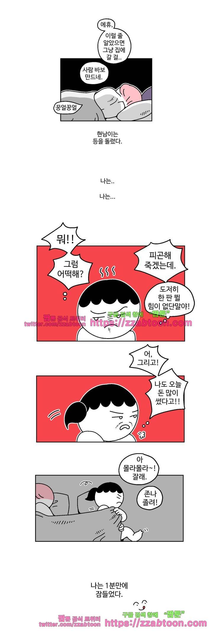 가고싶다 6화 14