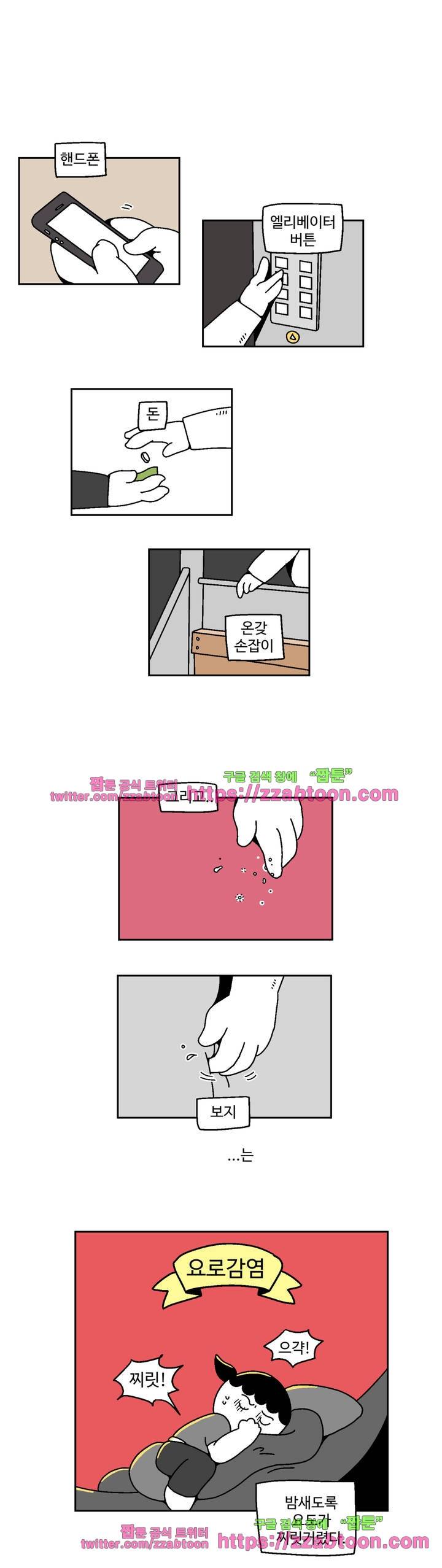 가고싶다 26화 2