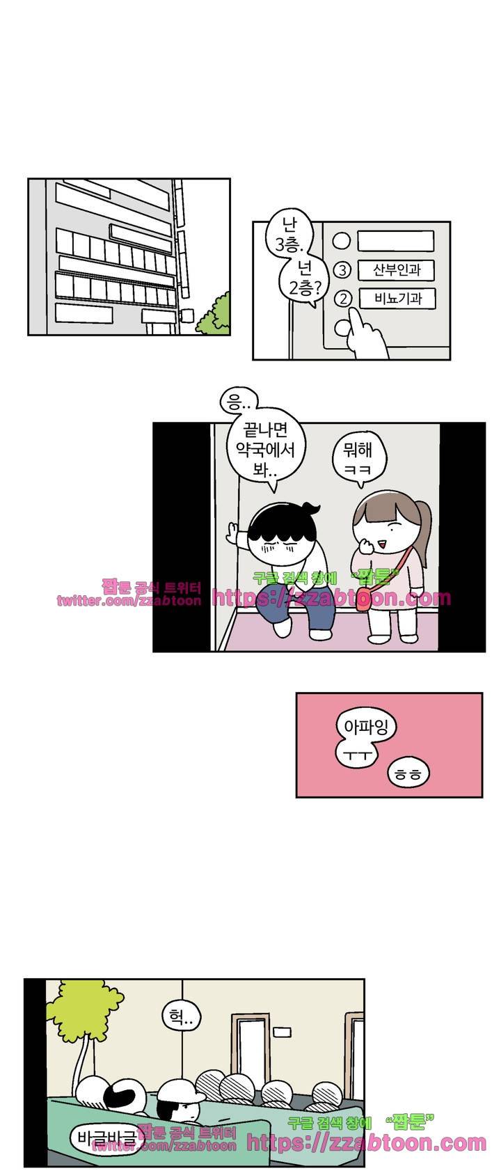 가고싶다 26화 3