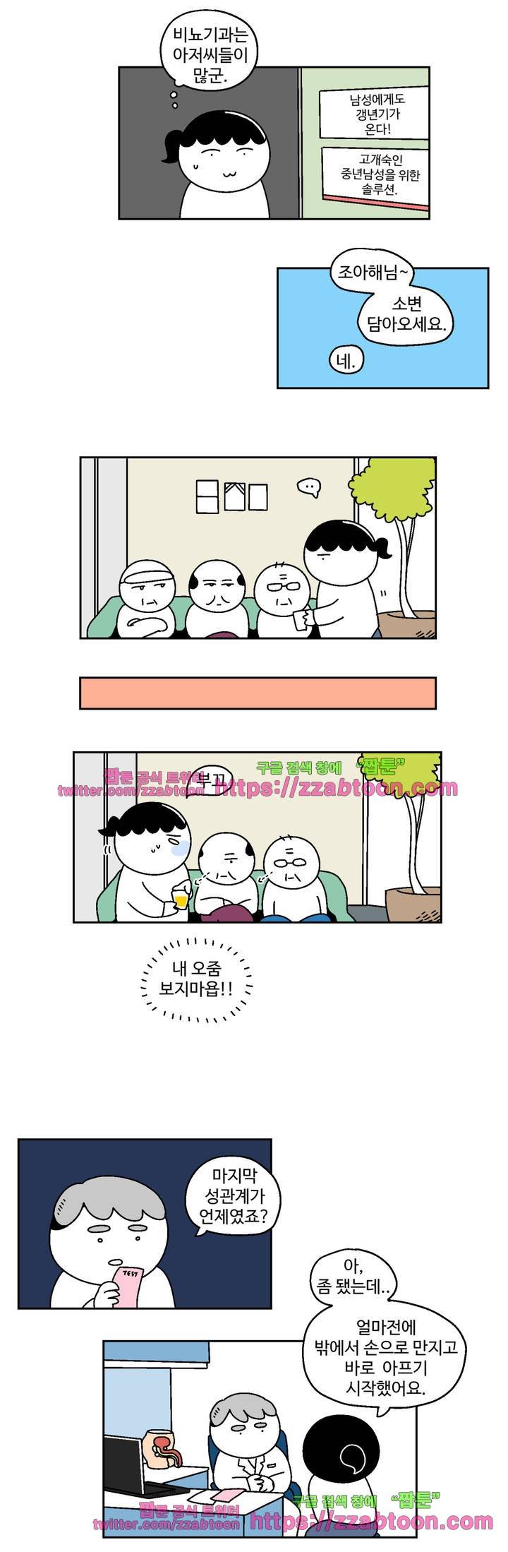 가고싶다 26화 4