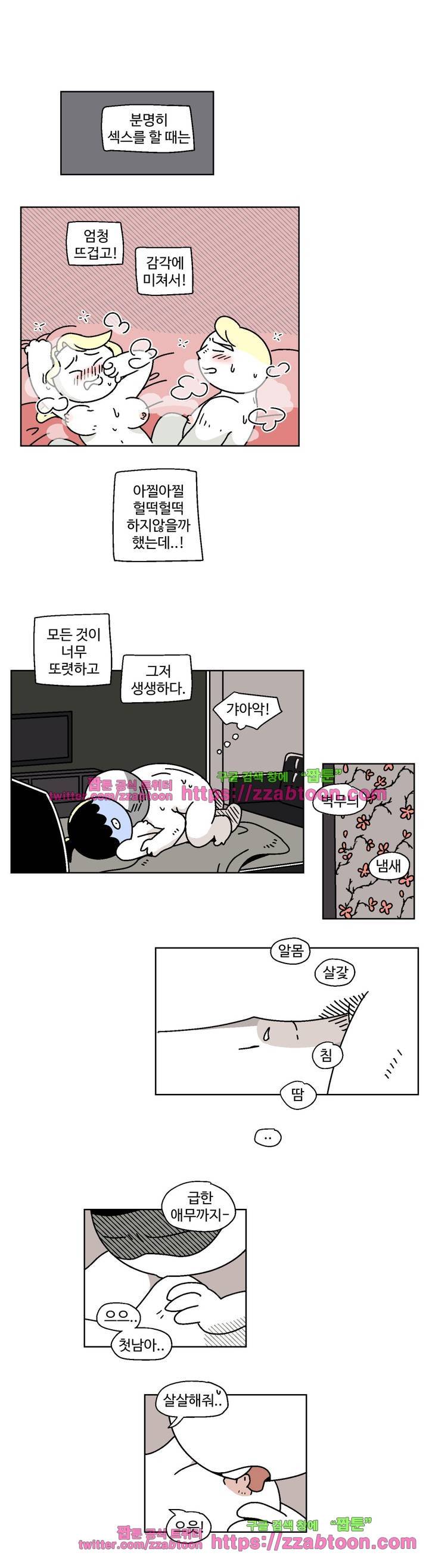 가고싶다 35화 2