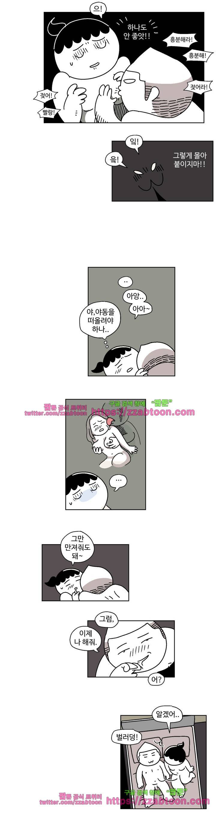 가고싶다 35화 3