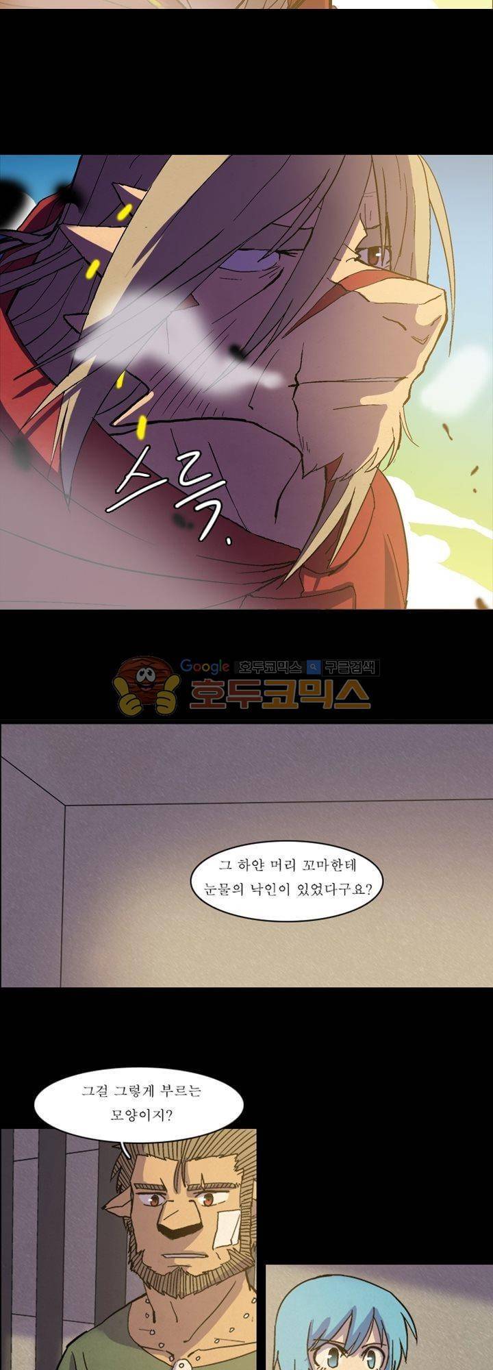 크림슨 크로스 13화 - STARDUST (6) 2