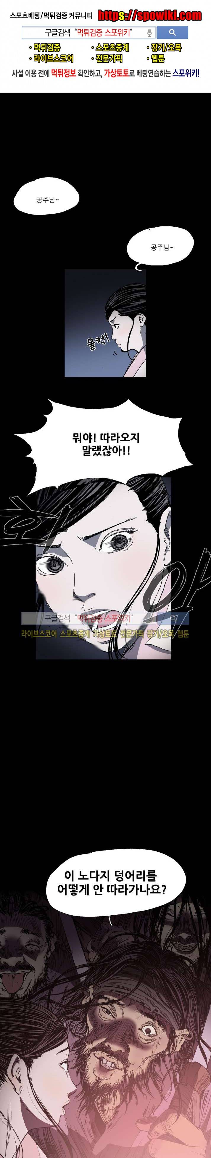 나에게 온 달 63화 1