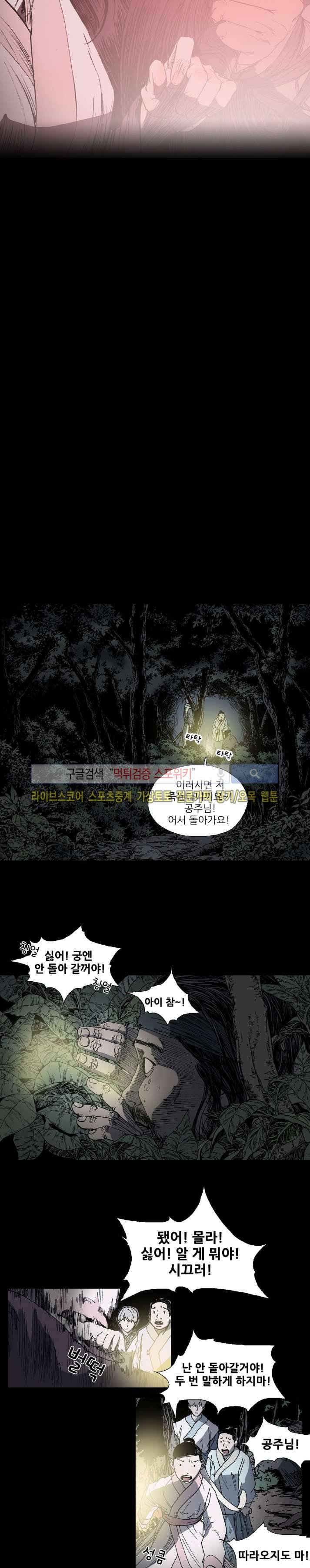 나에게 온 달 63화 2