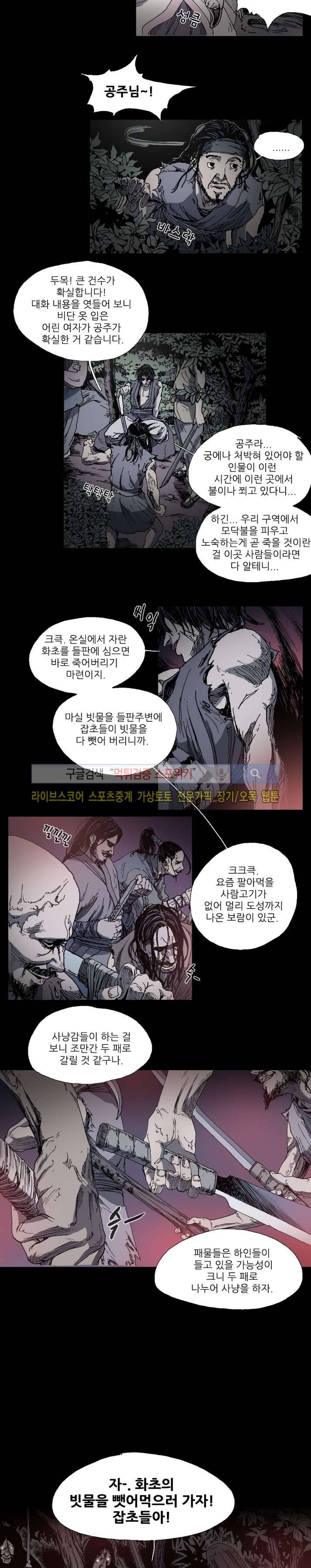 나에게 온 달 63화 3