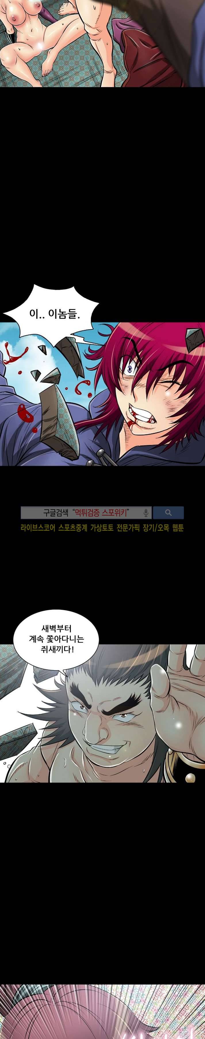 용의 남자 36화 2