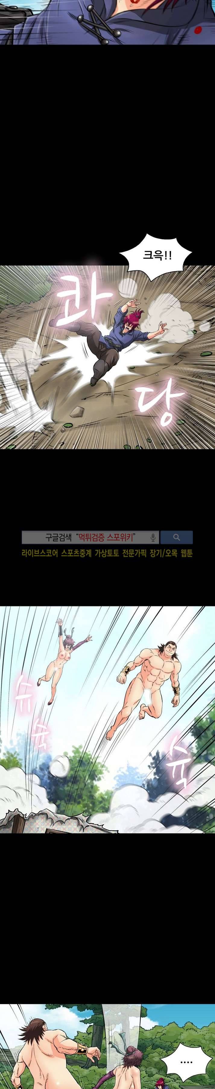 용의 남자 36화 4