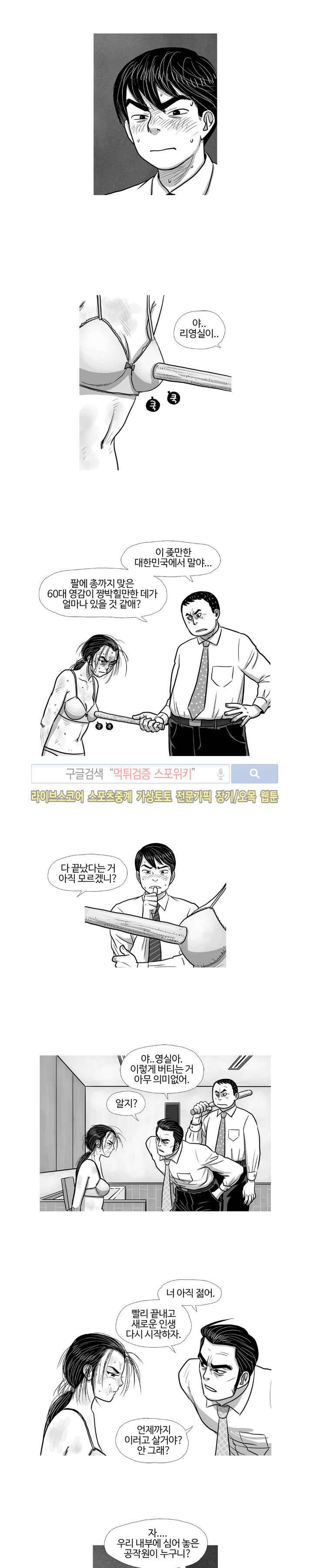 조국과 민족 22화 2