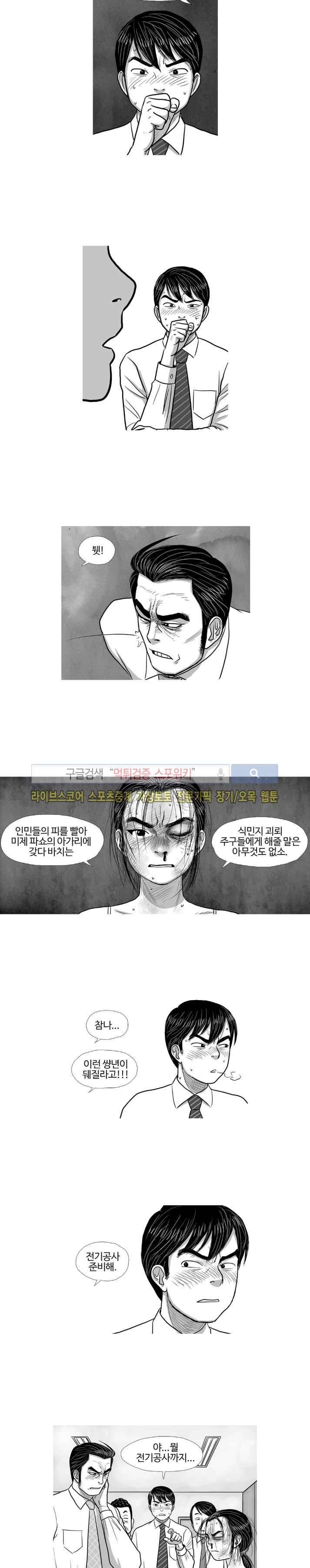 조국과 민족 22화 3