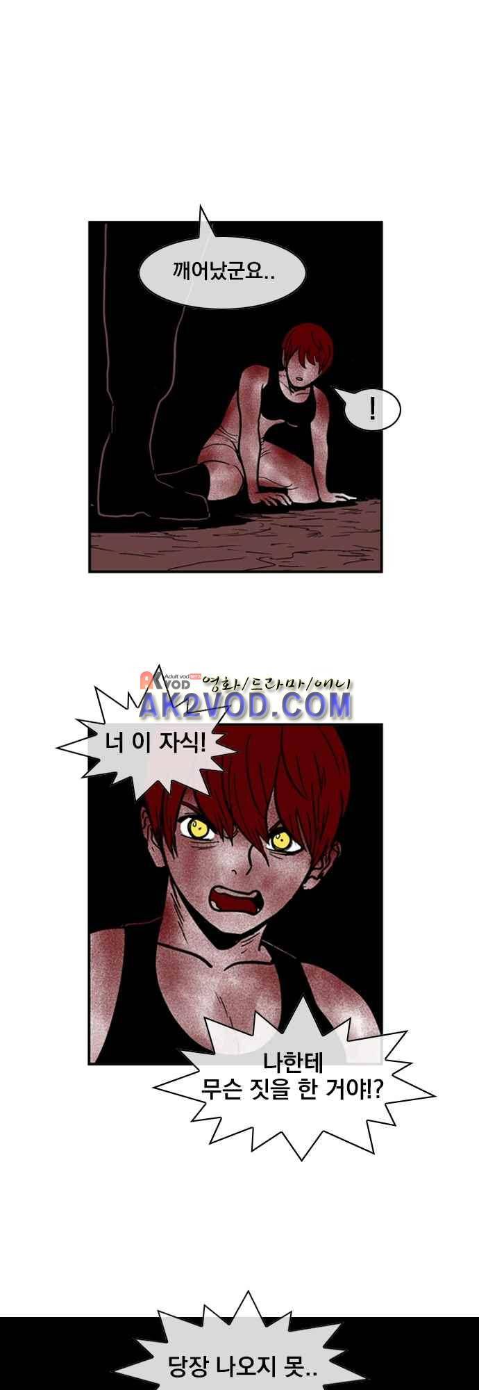 놈들의 세계 98화 1