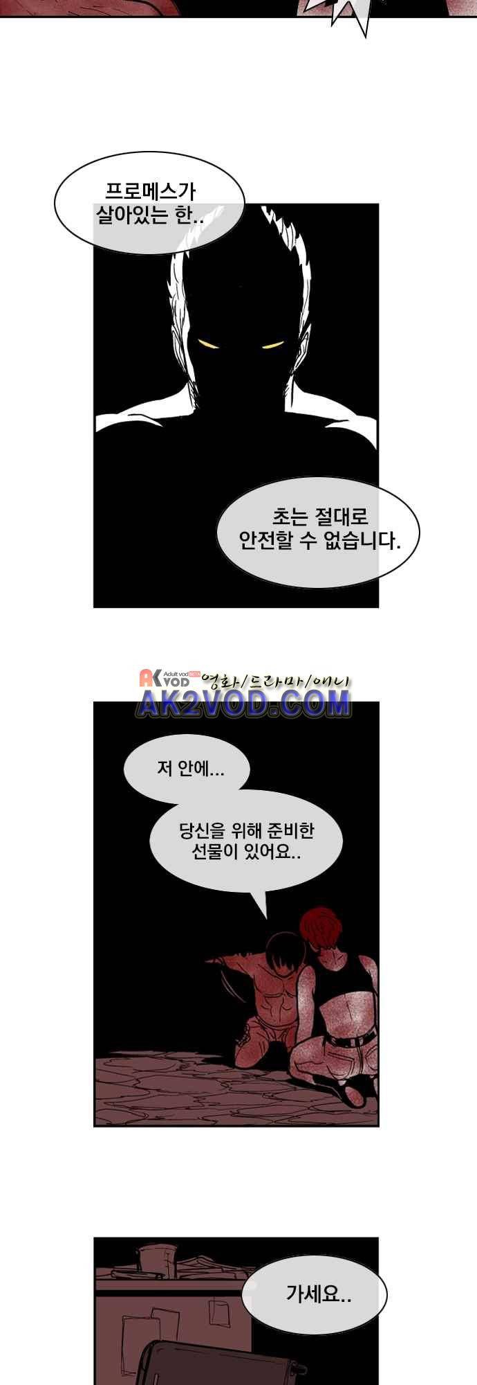 놈들의 세계 98화 3