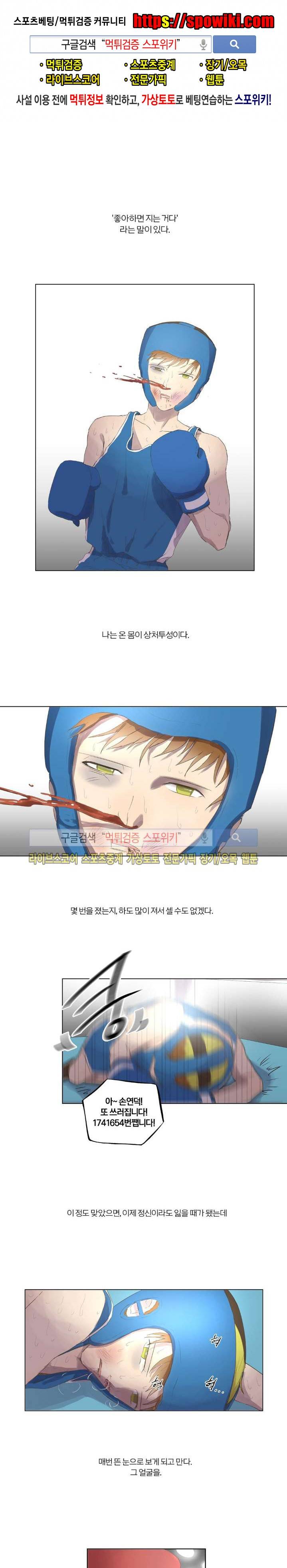 우주, 소년 8화 1