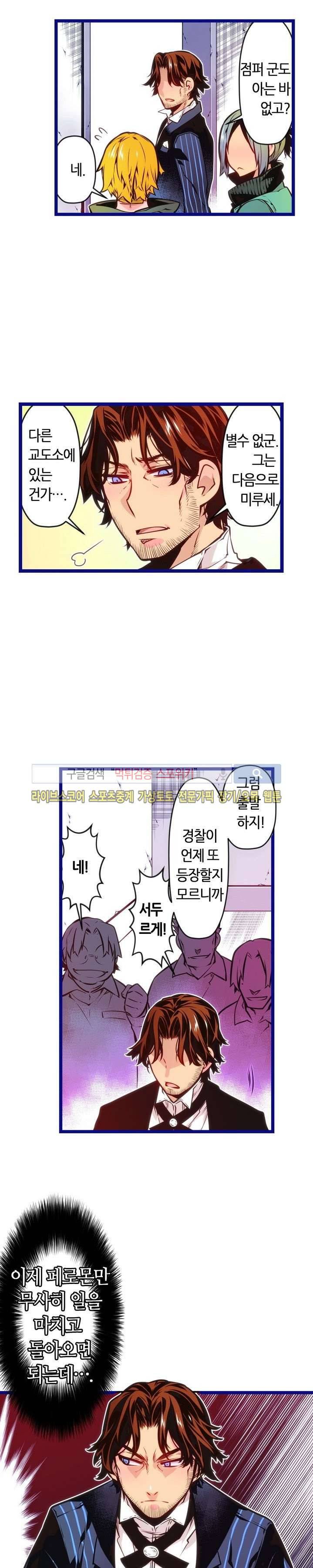 드림 파라다이스 75화 3