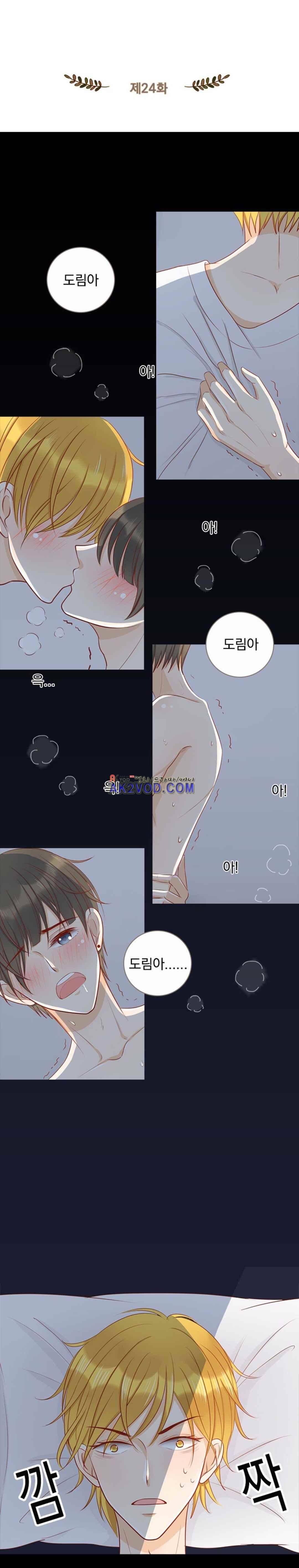 사장님 안 돼요 24화 2