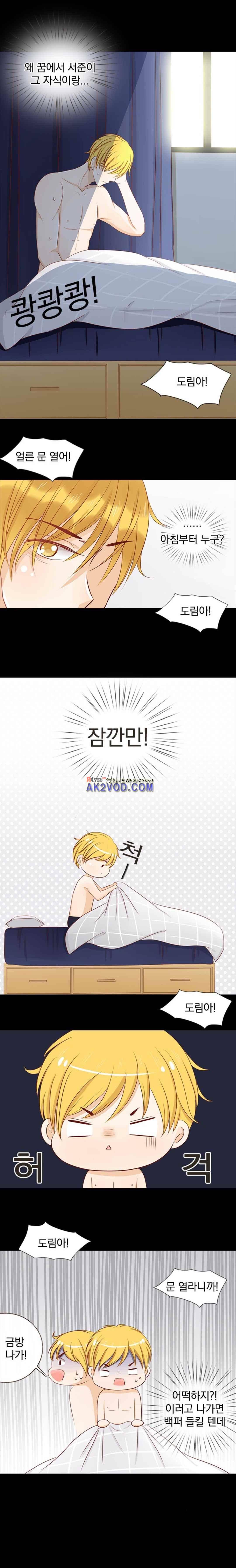 사장님 안 돼요 24화 3