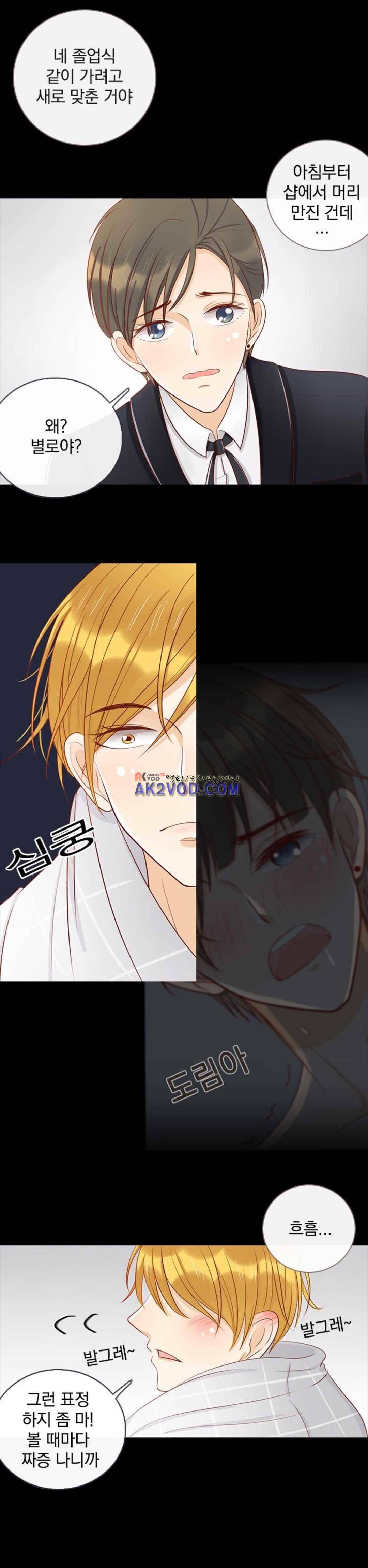사장님 안 돼요 24화 5