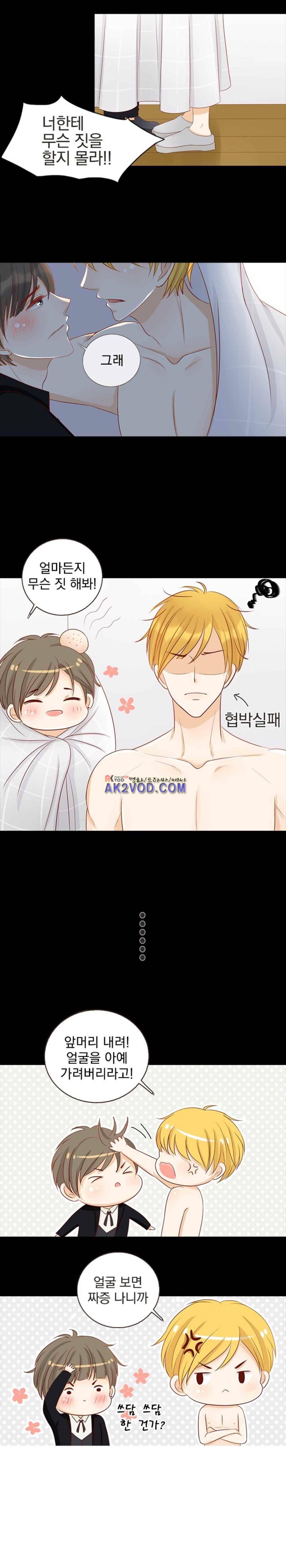 사장님 안 돼요 24화 7