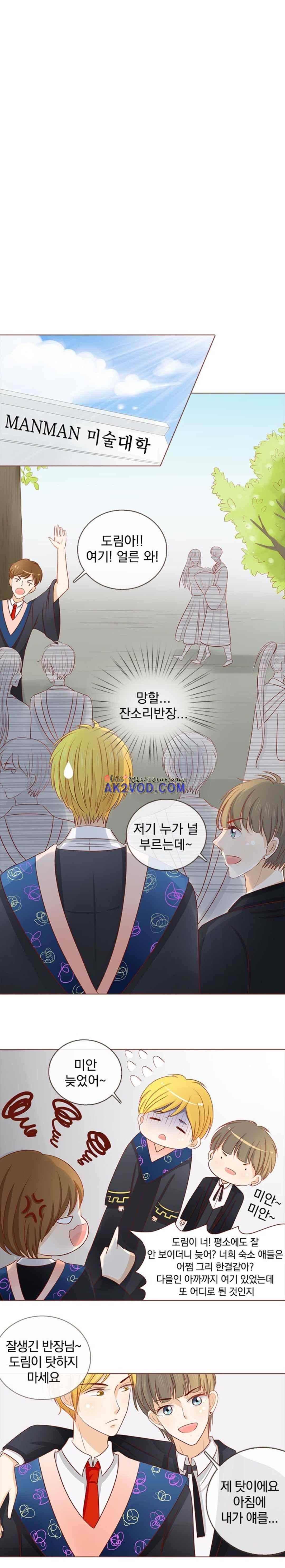 사장님 안 돼요 24화 8