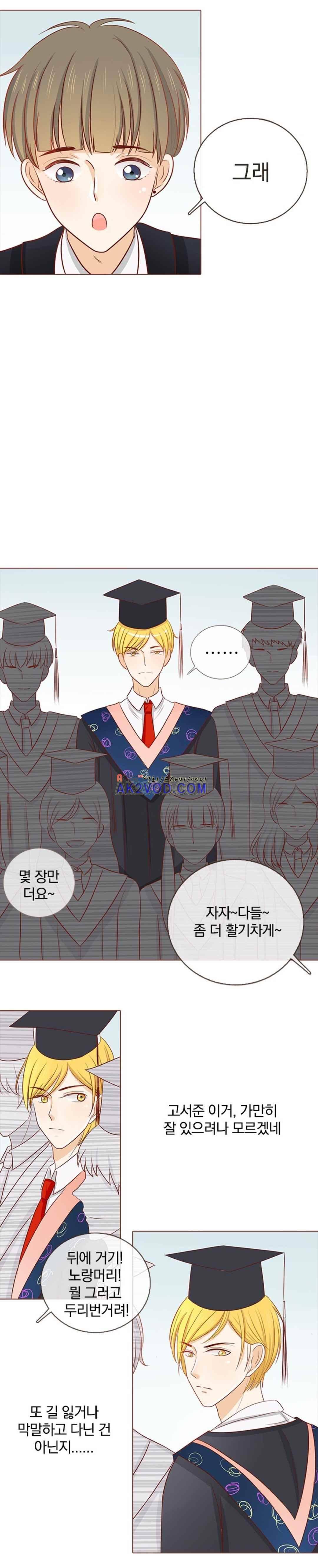 사장님 안 돼요 24화 10