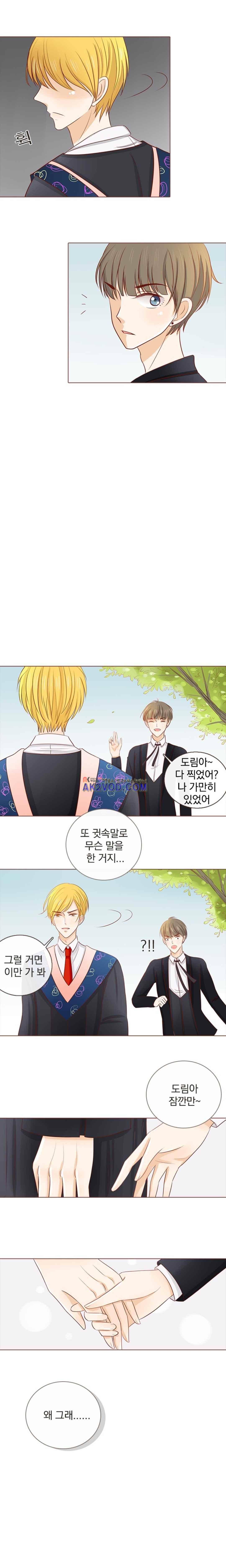 사장님 안 돼요 24화 12