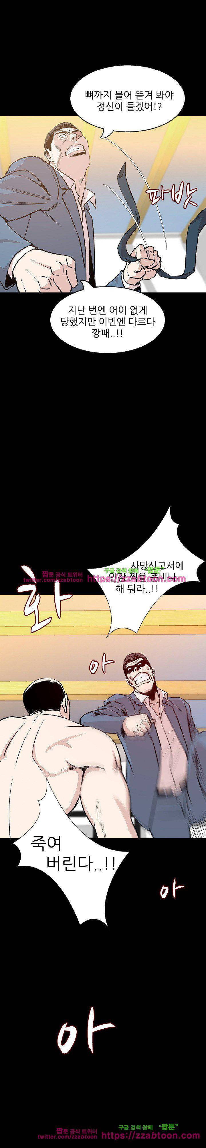 몸둥이 31화 1