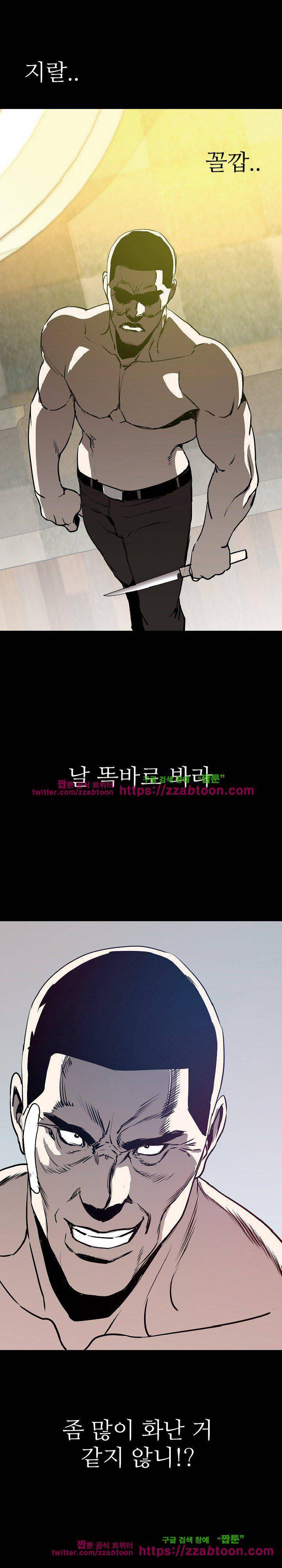 몸둥이 31화 2