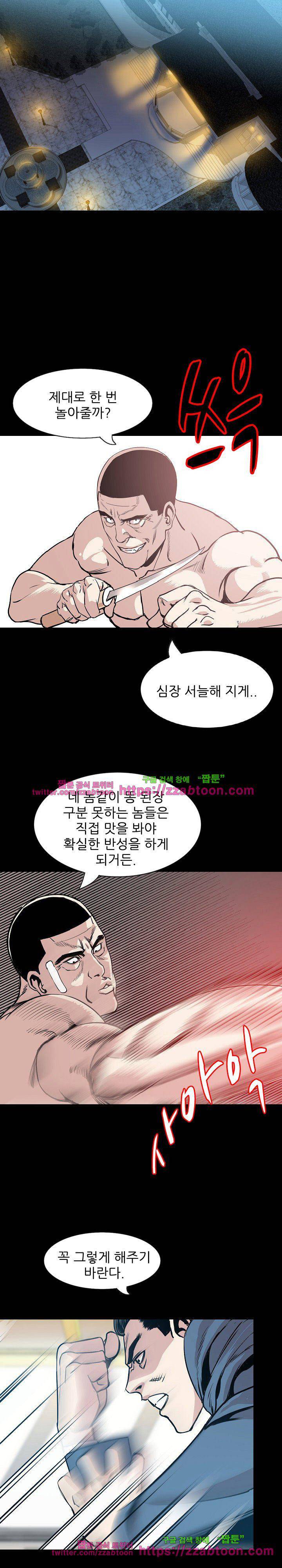 몸둥이 31화 4