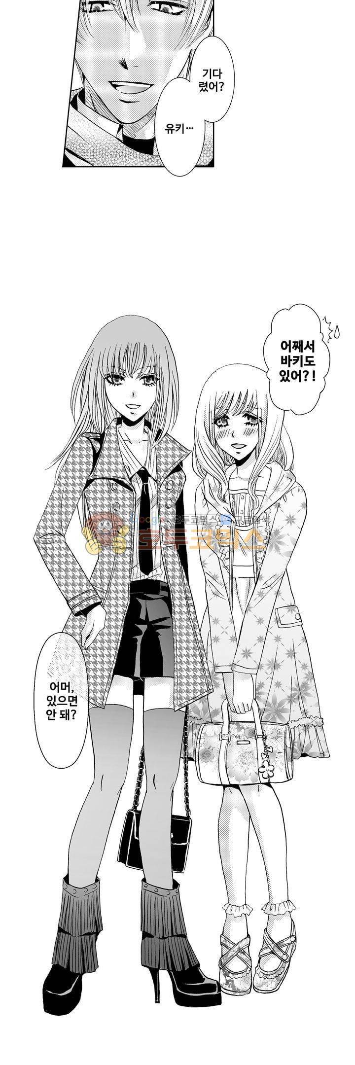 향연:뒤엉킨 관계 10화 2