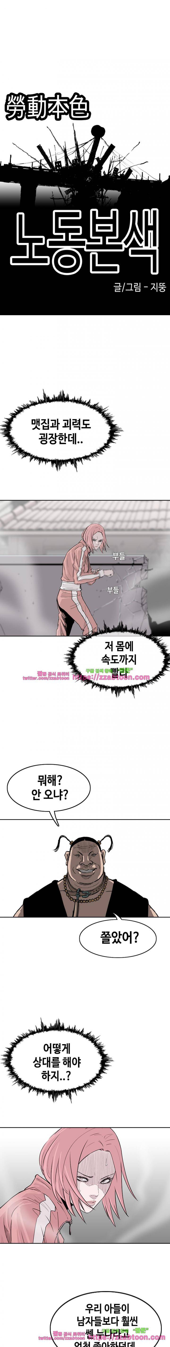 노동본색 19화 2
