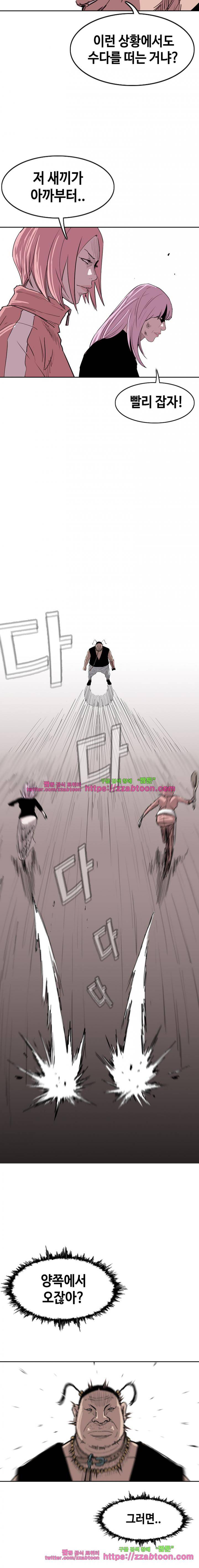 노동본색 19화 4