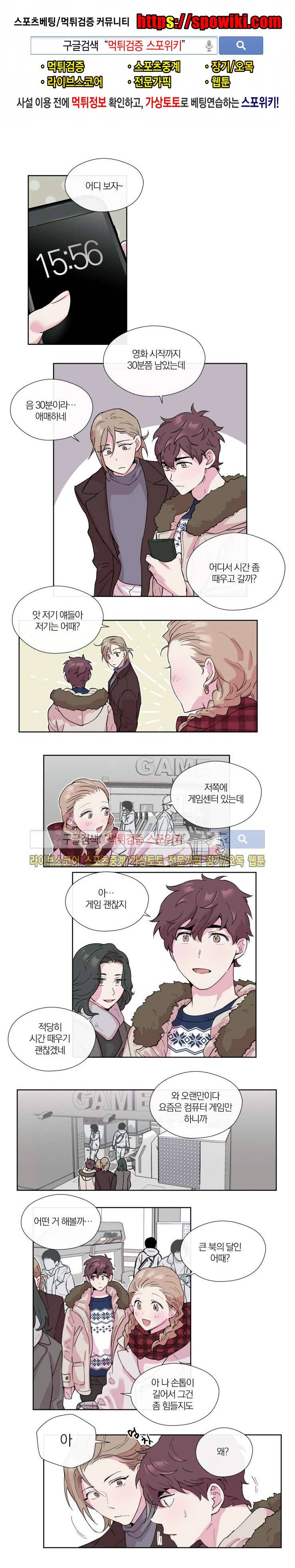 플레이 하우스 9화 1