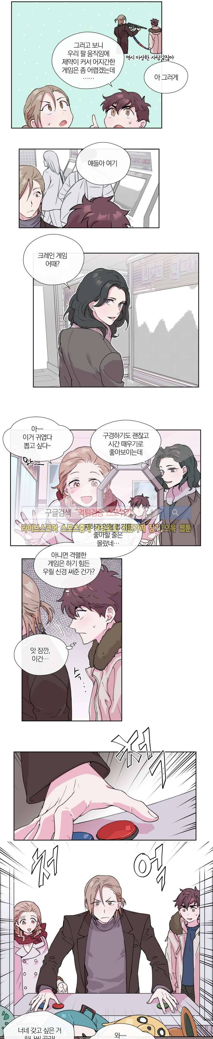 플레이 하우스 9화 2