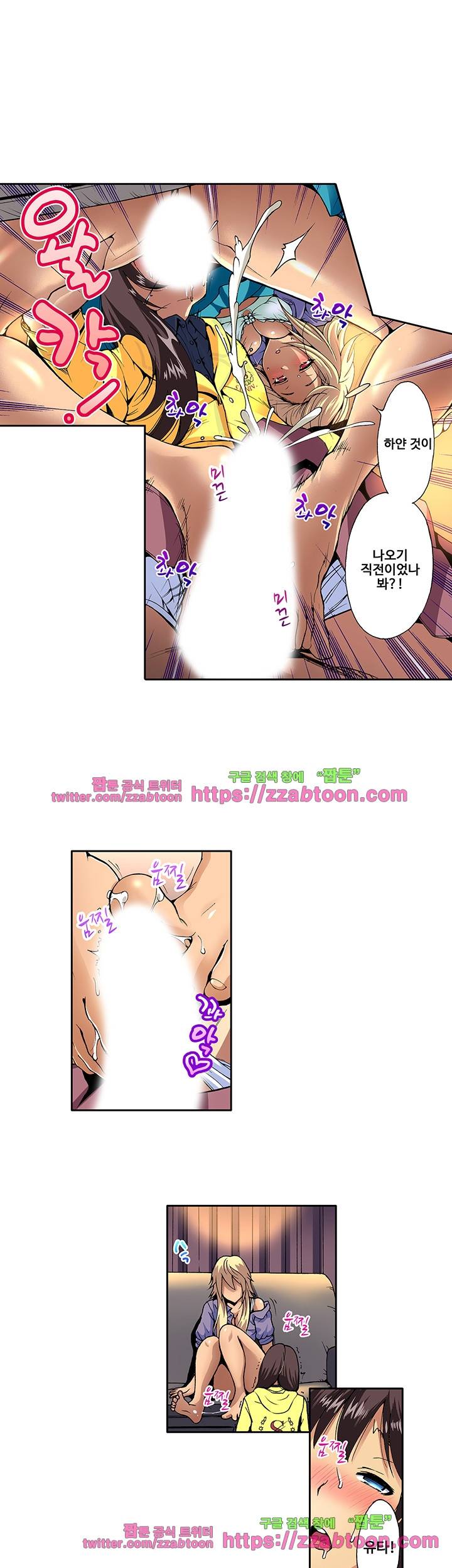 강제 여장 능욕기 12화 3