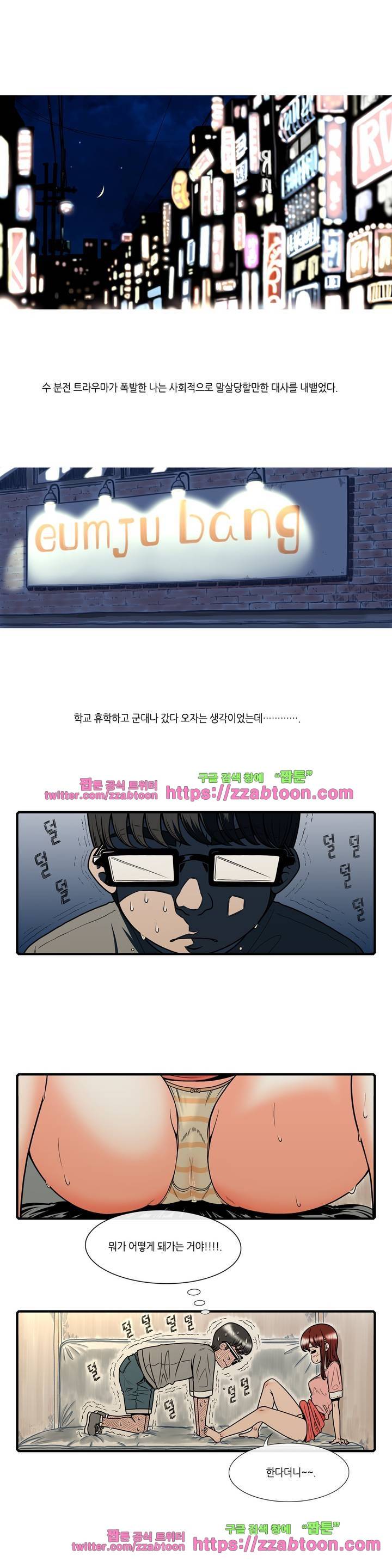 윤나뎐 5화 2