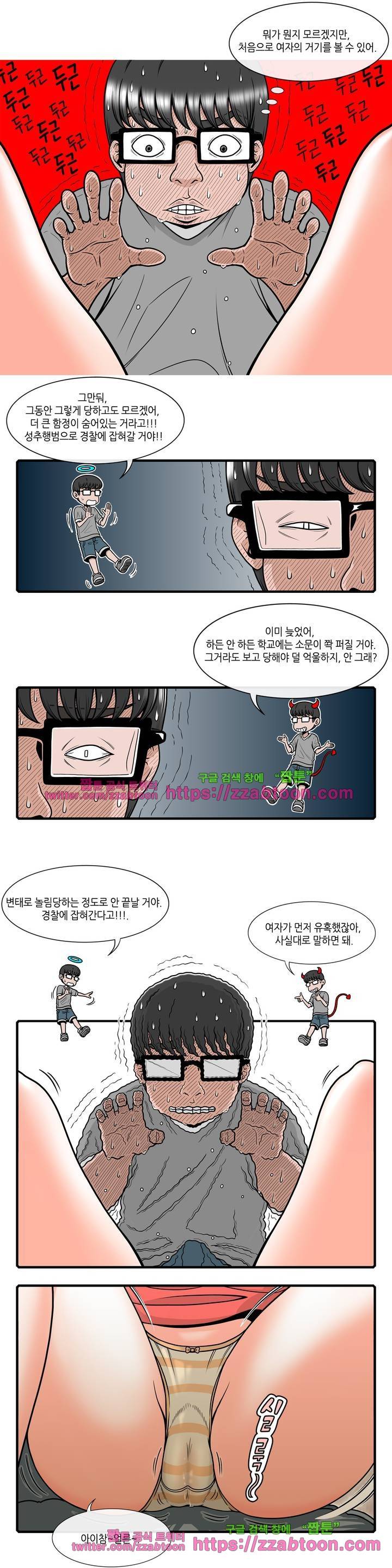 윤나뎐 5화 4