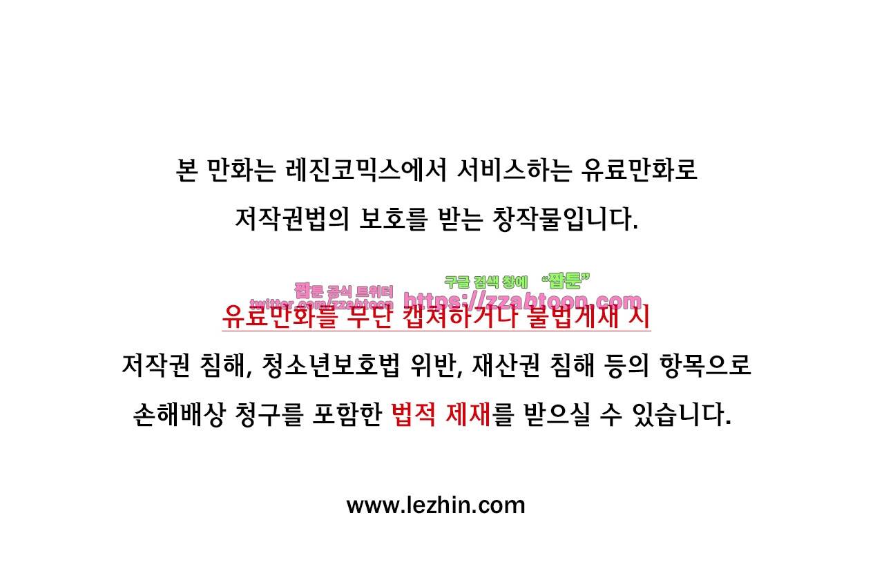 윤나뎐 10화 1