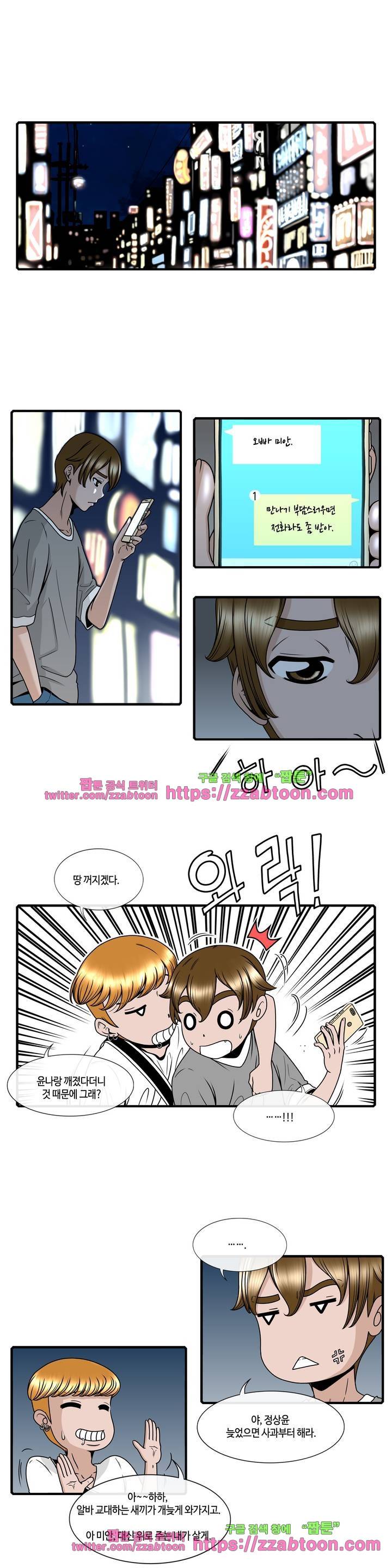 윤나뎐 10화 4