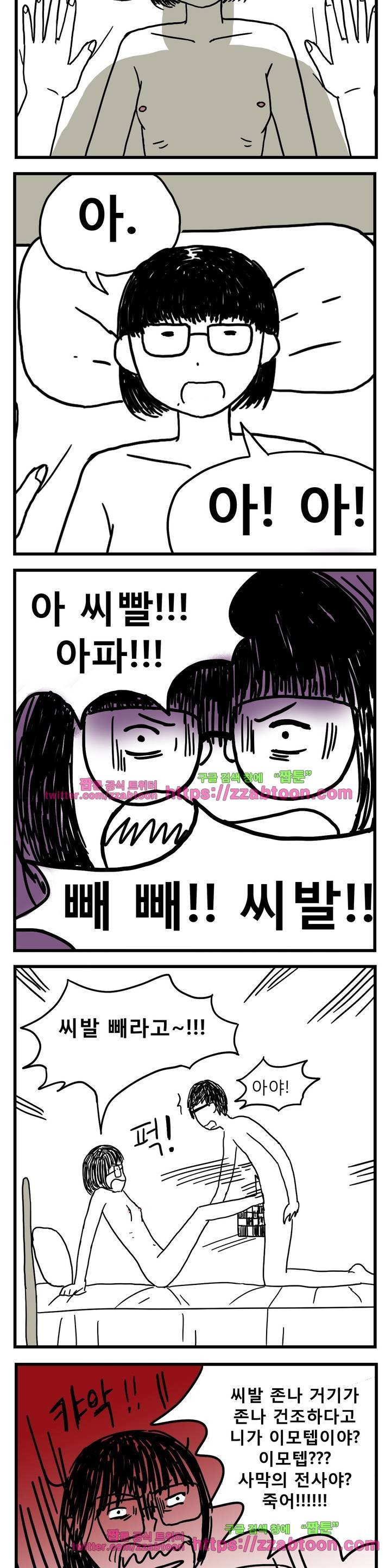 고자여자 3화 4
