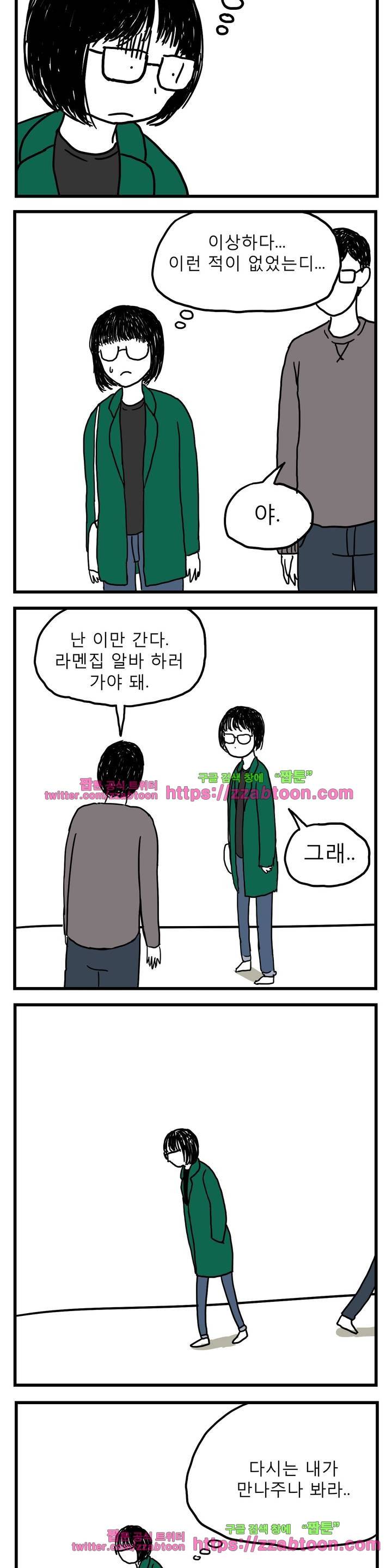 고자여자 3화 6