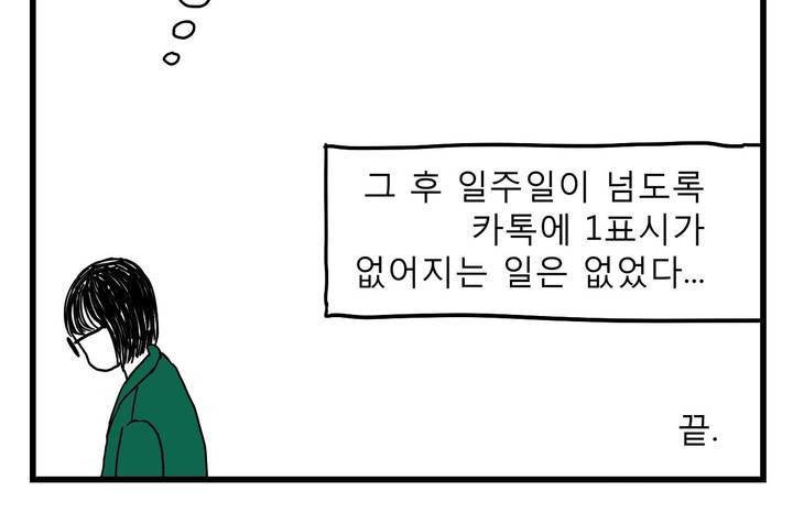 고자여자 3화 8