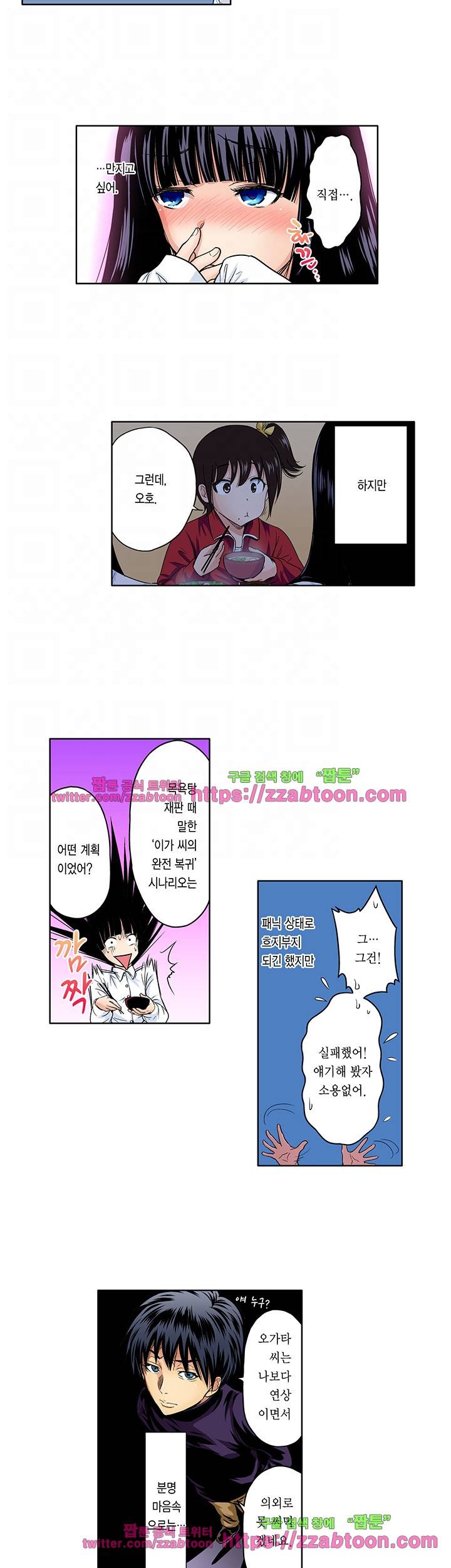 강제 여장 능욕기 37화 5