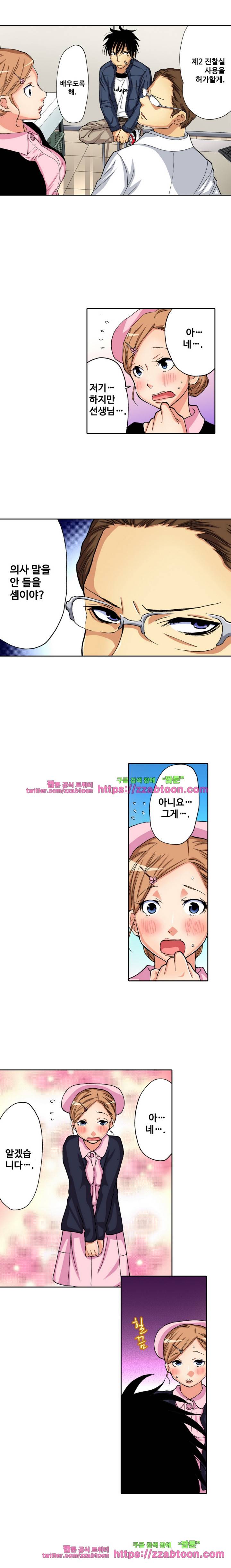 하지 않으면 죽는 병 3화 4