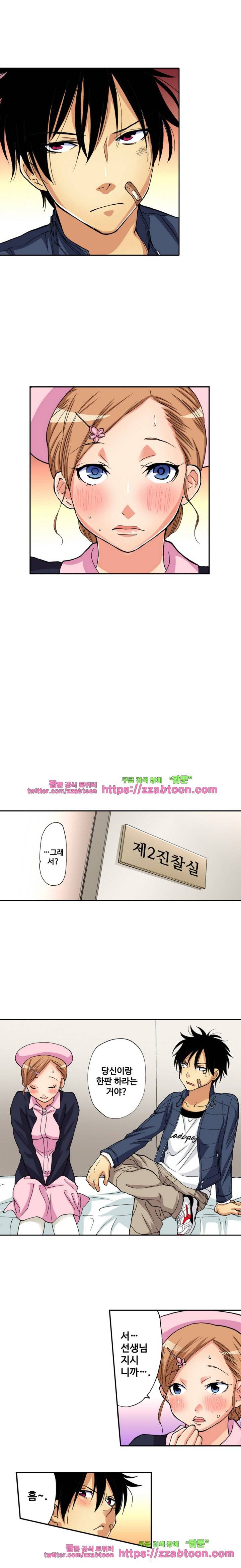 하지 않으면 죽는 병 3화 5