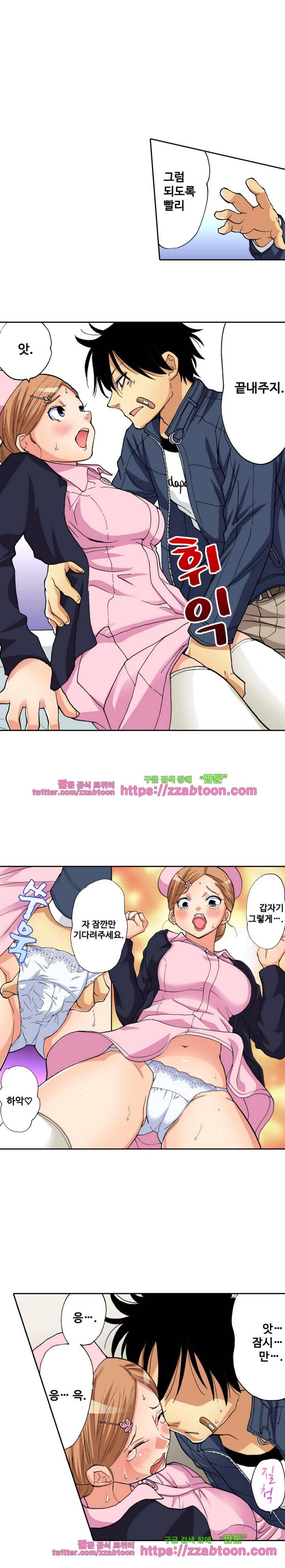 하지 않으면 죽는 병 3화 6